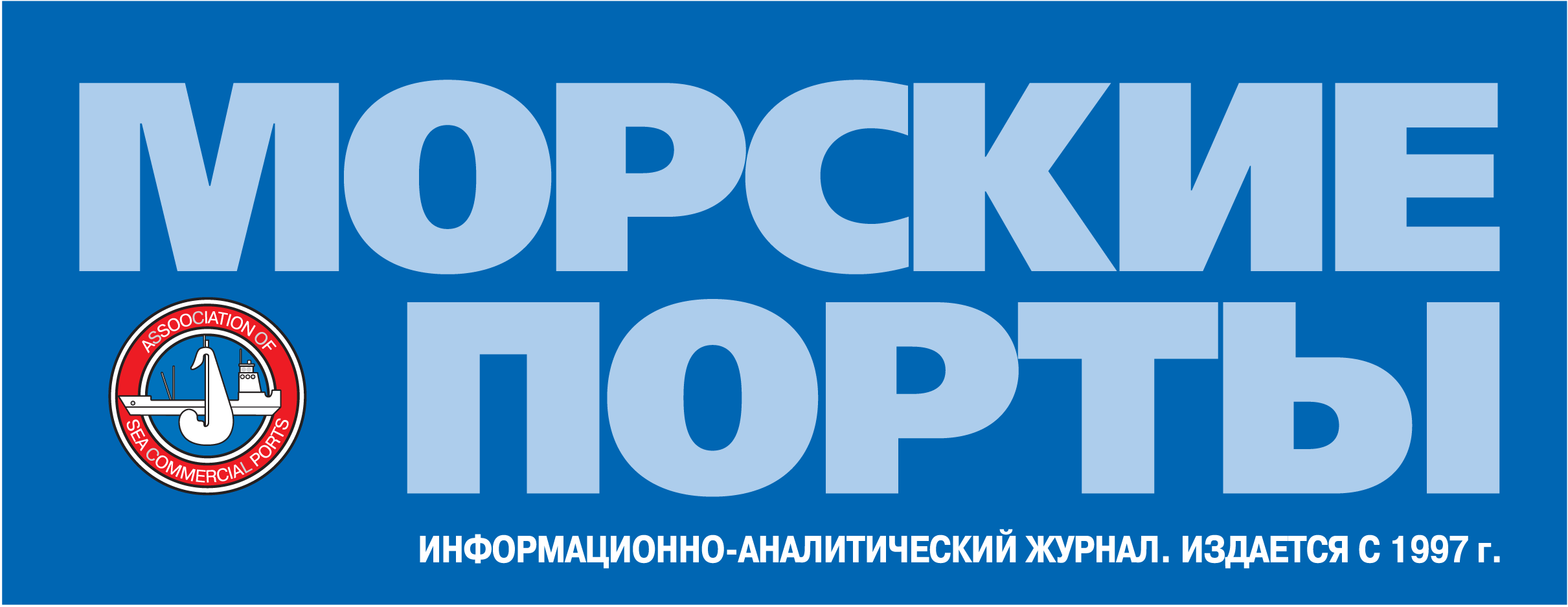 Морские порты2
