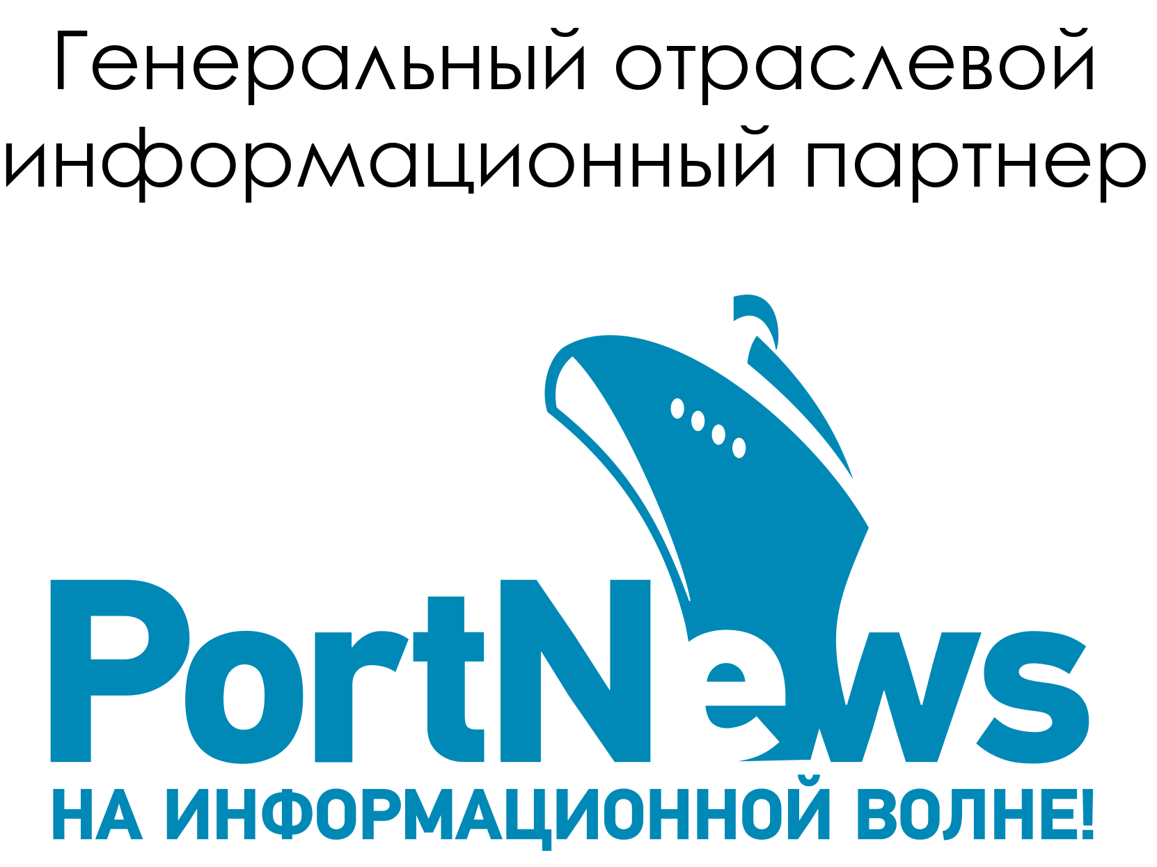 ПортНьюс